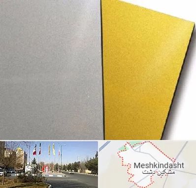 فروش مولتی استایل در مشکین دشت