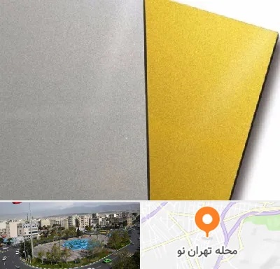 فروش مولتی استایل در تهران نو