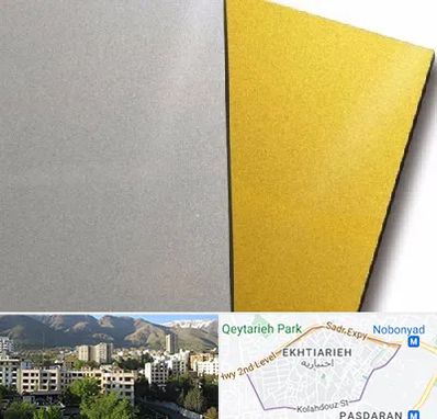 فروش مولتی استایل در اختیاریه