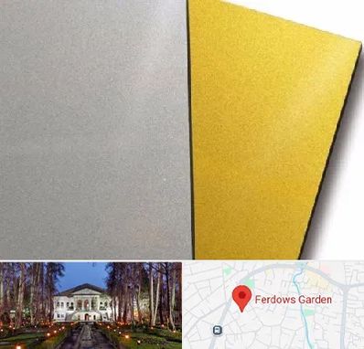 فروش مولتی استایل در باغ فردوس