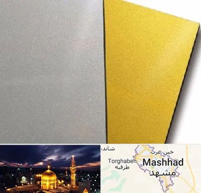 فروش مولتی استایل در مشهد