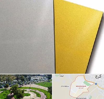 فروش مولتی استایل در مهرشهر کرج 