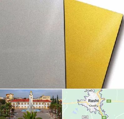 فروش مولتی استایل در رشت