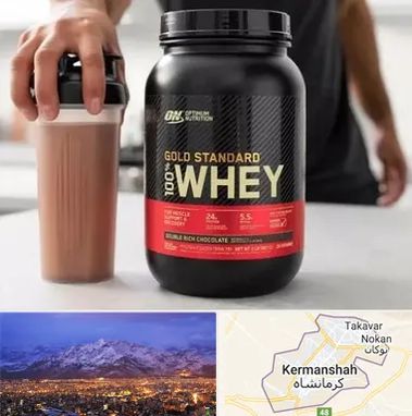 فروشگاه مکمل ورزشی در کرمانشاه