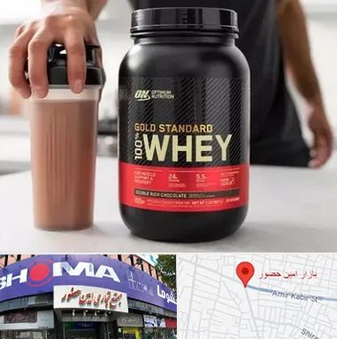 فروشگاه مکمل ورزشی در امین حضور