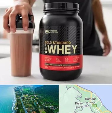 فروشگاه مکمل ورزشی در رامسر