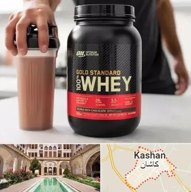 فروشگاه مکمل ورزشی در کاشان