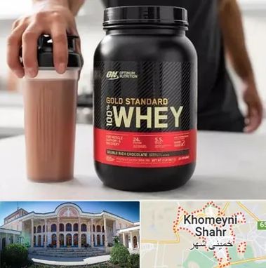 فروشگاه مکمل ورزشی در خمینی شهر