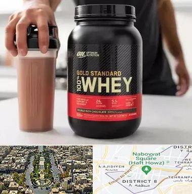 فروشگاه مکمل ورزشی در نارمک 