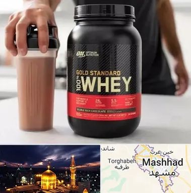 فروشگاه مکمل ورزشی در مشهد