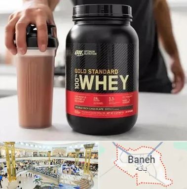 فروشگاه مکمل ورزشی در بانه