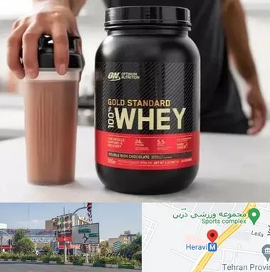 فروشگاه مکمل ورزشی در هروی 