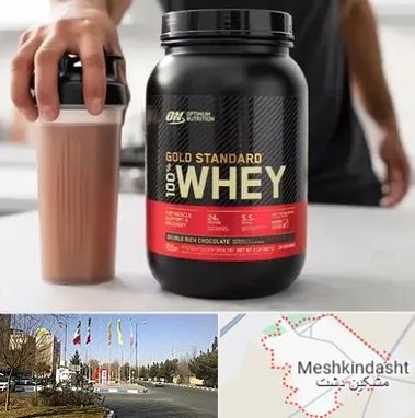 فروشگاه مکمل ورزشی در مشکین دشت