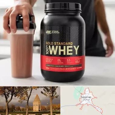 فروشگاه مکمل ورزشی در تویسرکان