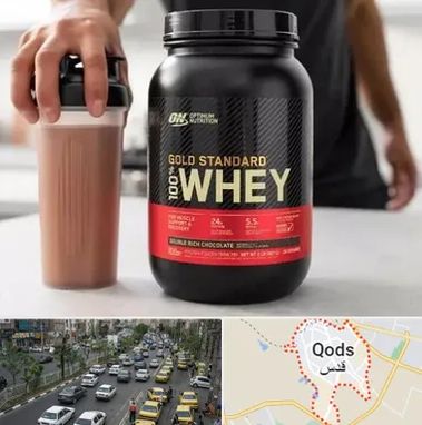 فروشگاه مکمل ورزشی در شهر قدس