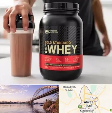 فروشگاه مکمل ورزشی در اهواز