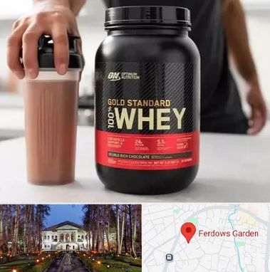 فروشگاه مکمل ورزشی در باغ فردوس