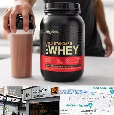 فروشگاه مکمل ورزشی در منیریه 