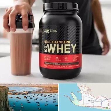 فروشگاه مکمل ورزشی در چابهار