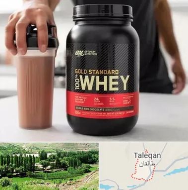 فروشگاه مکمل ورزشی در طالقان