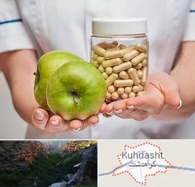 فروشگاه مکمل تغذیه در کوهدشت