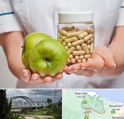 فروشگاه مکمل تغذیه در چالوس