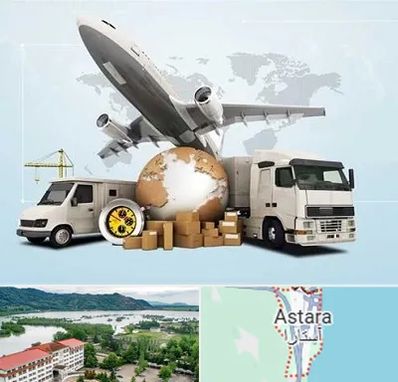 شرکت واردات و صادرات در آستارا