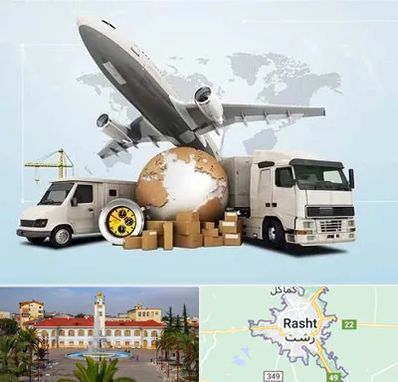 شرکت واردات و صادرات در رشت