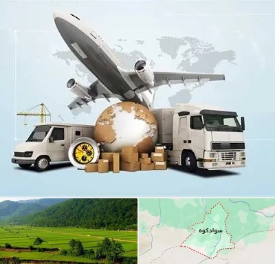 شرکت واردات و صادرات در سوادکوه