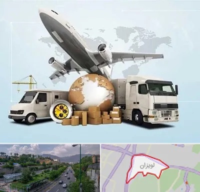شرکت واردات و صادرات در لویزان
