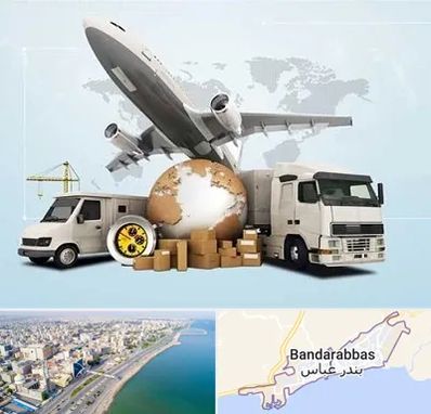 شرکت واردات و صادرات در بندرعباس