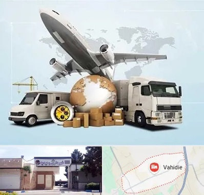 شرکت واردات و صادرات در وحیدیه شهریار