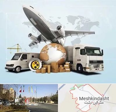 شرکت واردات و صادرات در مشکین دشت