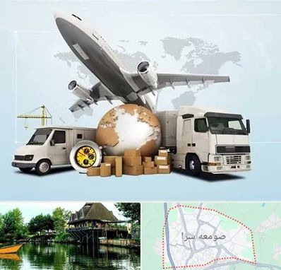 شرکت واردات و صادرات در صومعه سرا