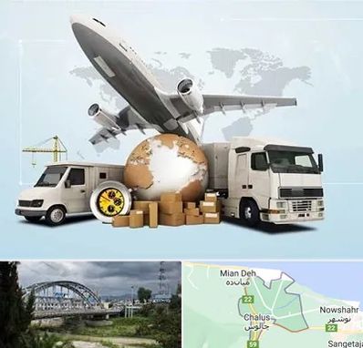 شرکت واردات و صادرات در چالوس