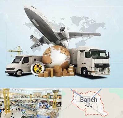 شرکت واردات و صادرات در بانه