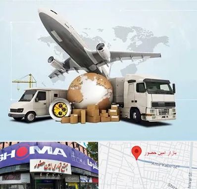 شرکت واردات و صادرات در امین حضور