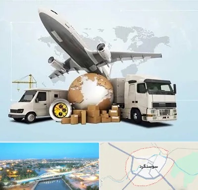 شرکت واردات و صادرات در سوسنگرد