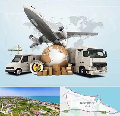 شرکت واردات و صادرات در نوشهر