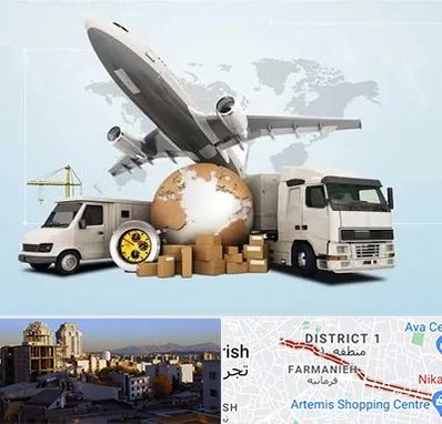 شرکت واردات و صادرات در فرمانیه