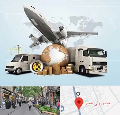 شرکت واردات و صادرات در ولیعصر شهریار