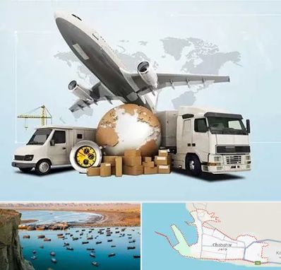 شرکت واردات و صادرات در چابهار