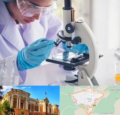 آزمایشگاه در خوی