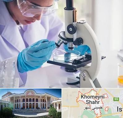 آزمایشگاه در خمینی شهر