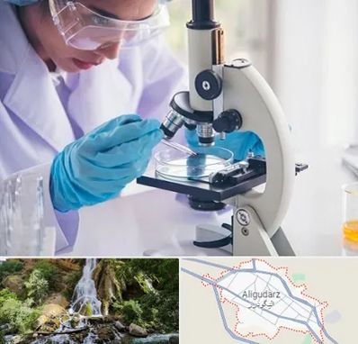 آزمایشگاه در الیگودرز