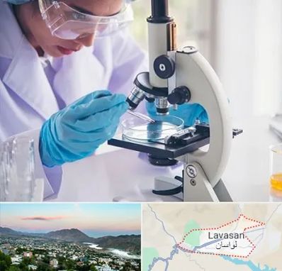 آزمایشگاه در لواسان