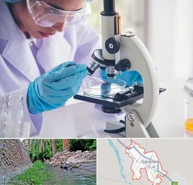 آزمایشگاه در سراوان