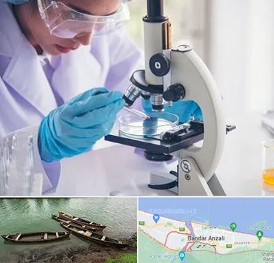 آزمایشگاه در بندر انزلی