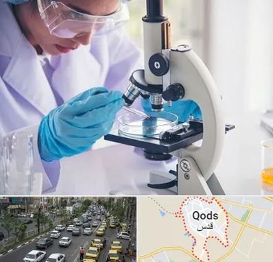 آزمایشگاه در شهر قدس