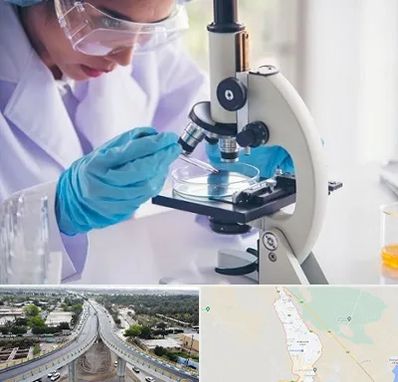 آزمایشگاه در اندیمشک